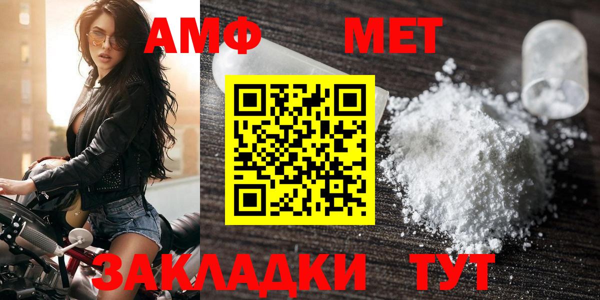 Amphetamine 97% Мценск