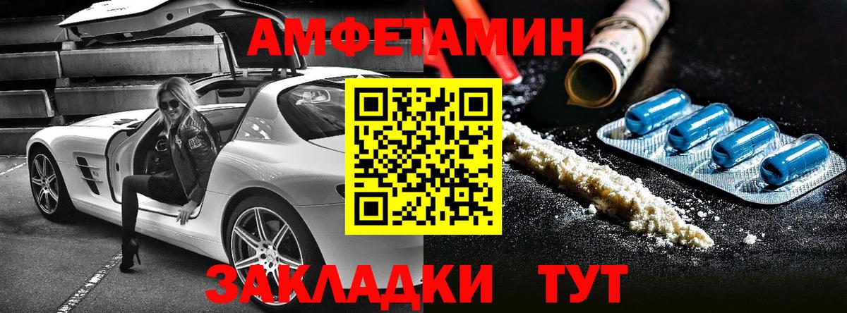 АМФЕТАМИН 97% Мценск