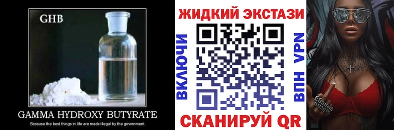 БУТИРАТ жидкий экстази  как найти закладки  Мценск 