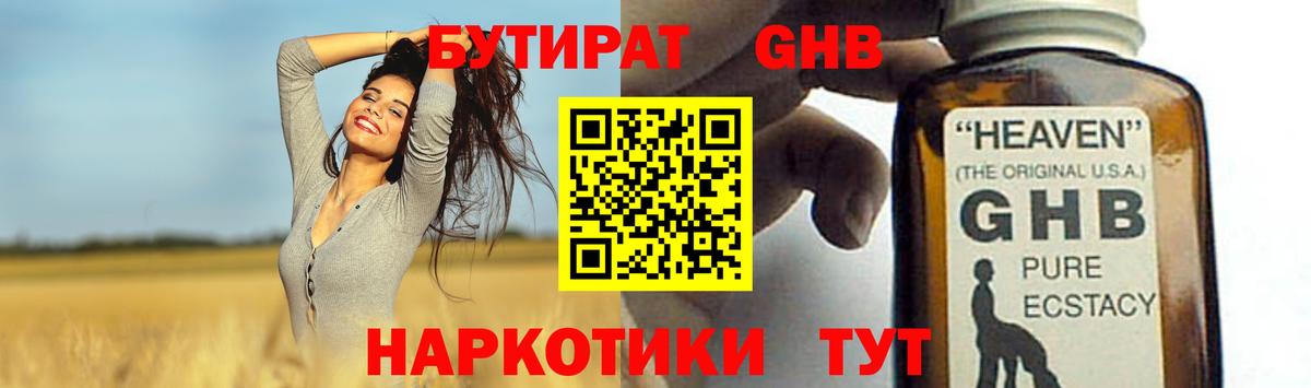 Бутират оксана Мценск