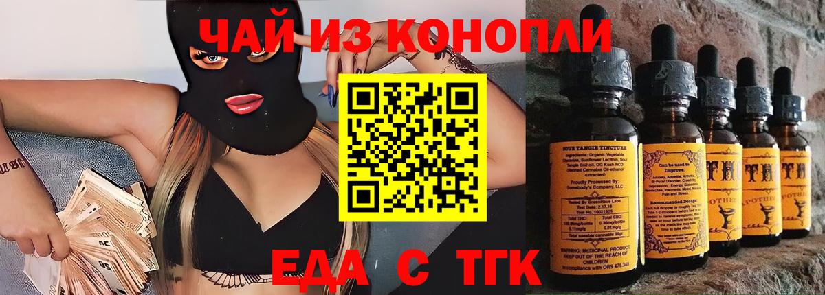 Печенье с ТГК конопля Мценск