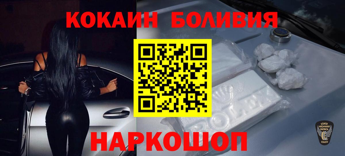 КОКАИН  как найти закладки  Вход с VPN  Мценск  КОКАИН VHQ 