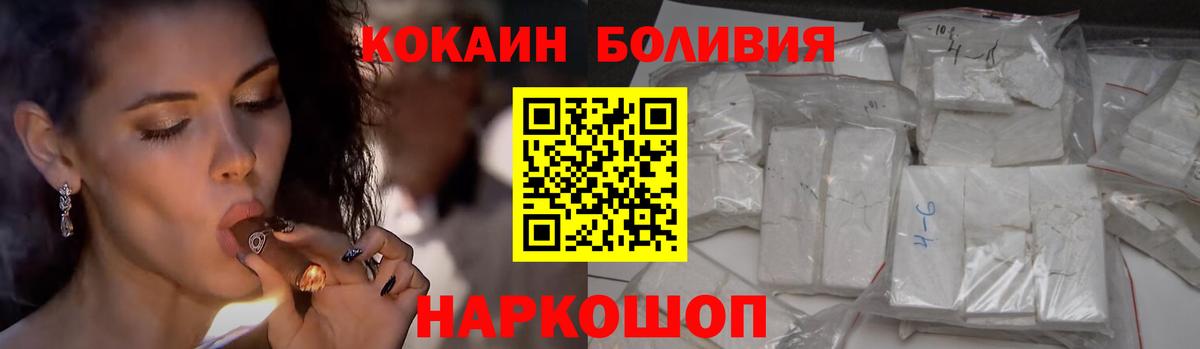 КОКАИН FishScale  Мценск  Cocaine  Cocaine 98% 