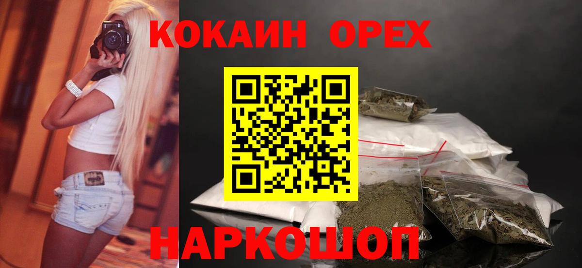 COCAIN Эквадор Мценск