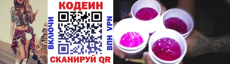 Кодеиновый сироп Lean Purple Drank  МЕГА как зайти  Мценск 