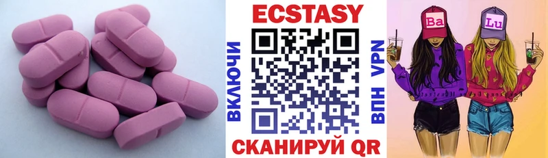 Экстази круглые  где найти наркотики  Мценск 
