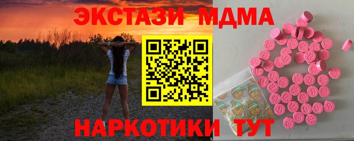 Экстази XTC  Экстази mix  Мценск 