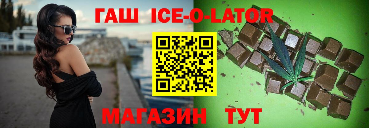 ГАШИШ индика сатива  Мценск  Гашиш VHQ 