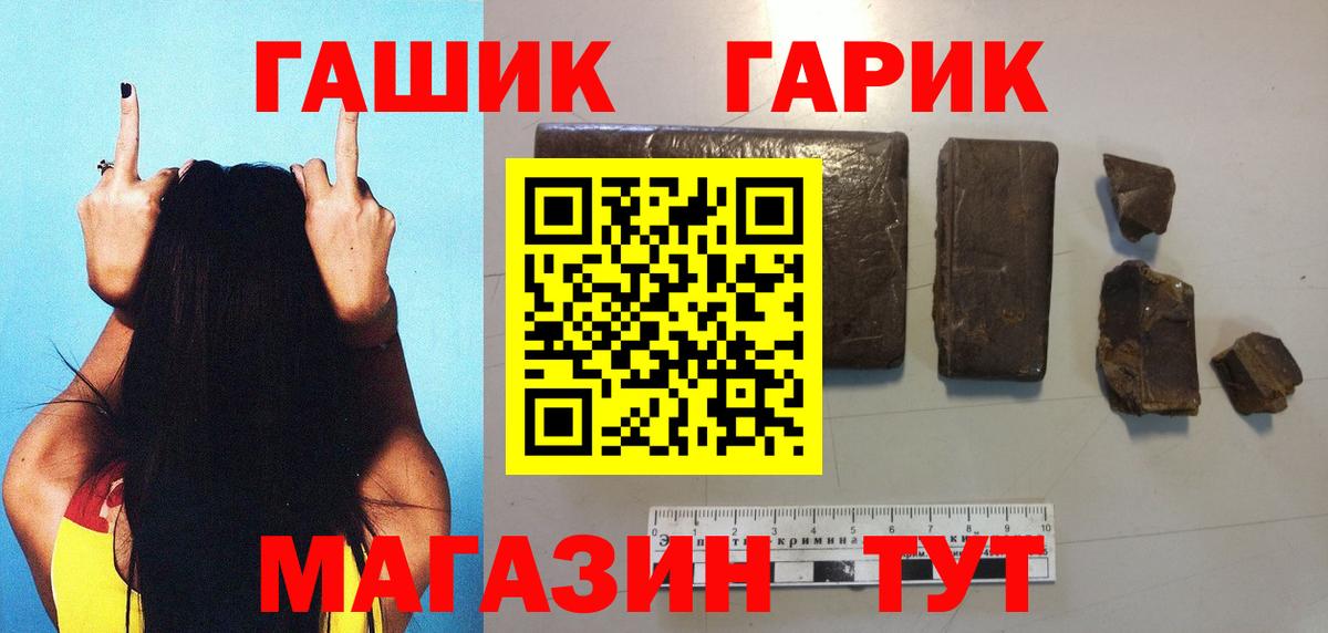 Гашиш Cannabis Мценск