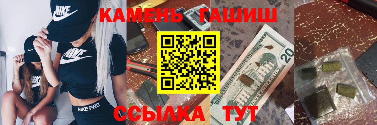 Мценск  Гашиш 40% ТГК  ГАШ хэш  Вход с VPN 