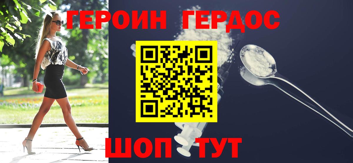 ГЕРОИН хмурый  Вход с VPN  Мценск 