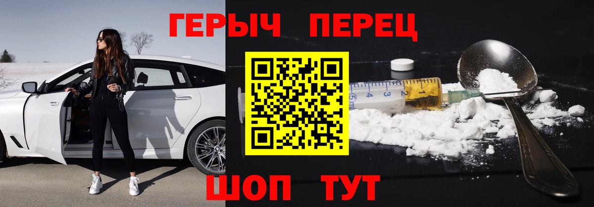 Героин Heroin  ГЕРОИН  Мценск 