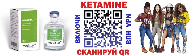 даркнет сайт  Мценск  КЕТАМИН ketamine 