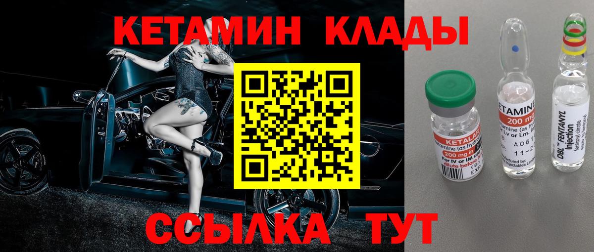 КЕТАМИН ketamine  ОМГ ОМГ зеркало  Мценск 