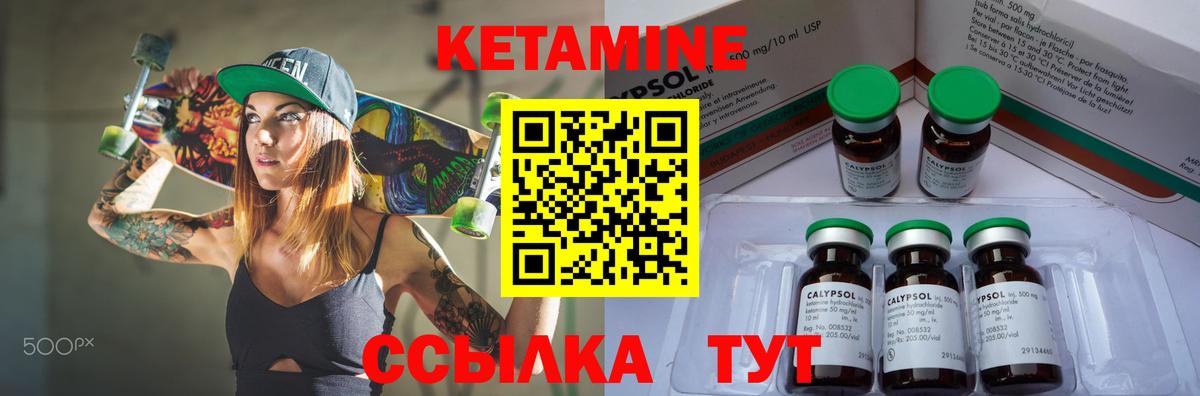 площадка Telegram  Кетамин VHQ  Мценск  Вход с VPN  Кетамин ketamine 