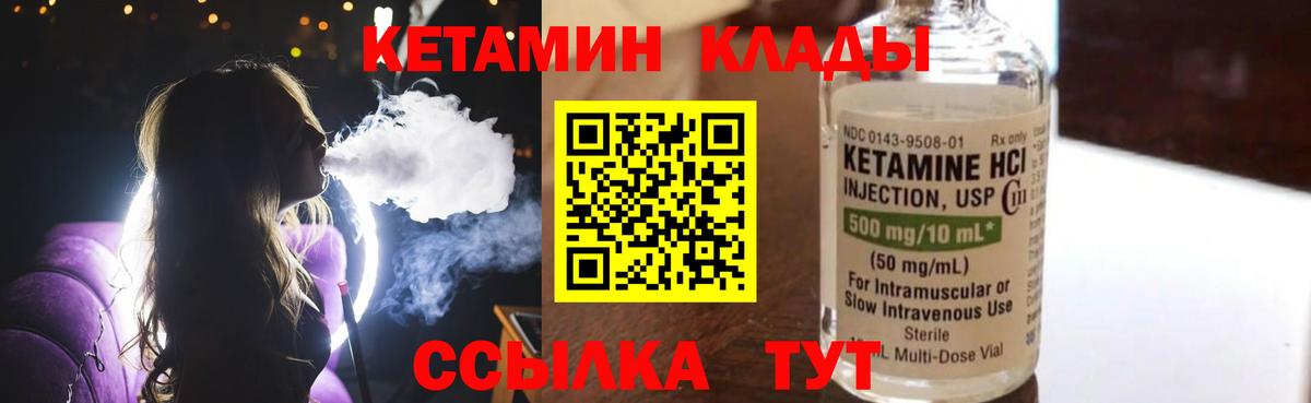 Кетамин ketamine Мценск