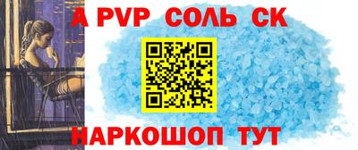соль ск Донской