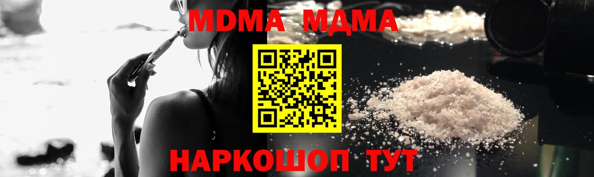 MDMA crystal Мценск