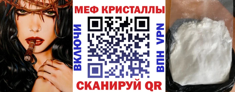 Меф mephedrone  где найти наркотики  Мценск 