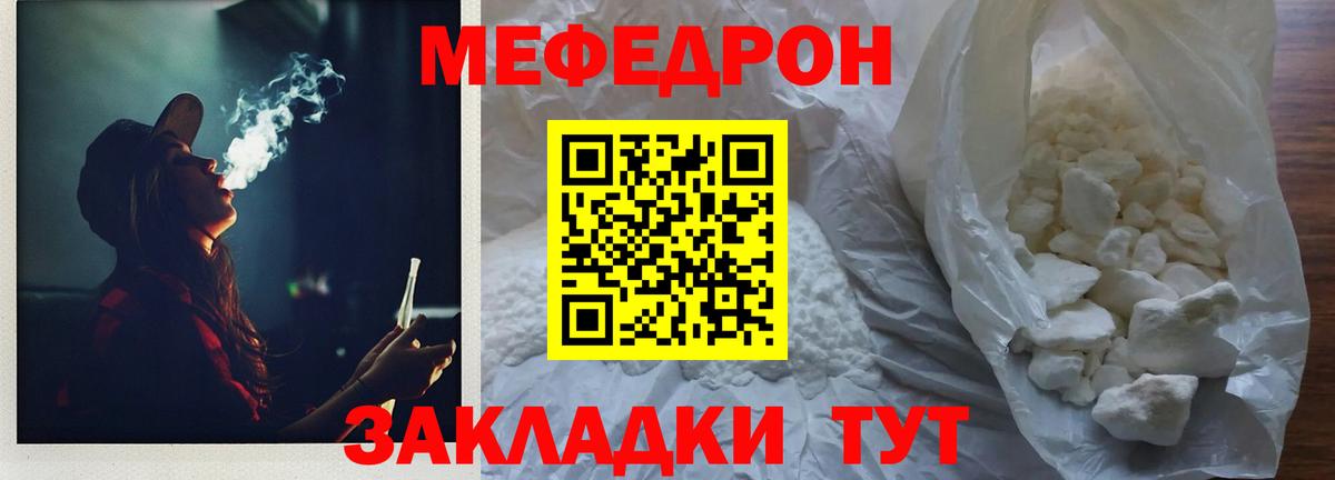 Мценск  Меф мяу мяу  Мефедрон  Вход с VPN  Меф mephedrone 