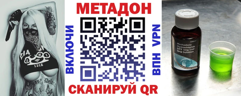 наркотики  Мценск  Метадон methadone 