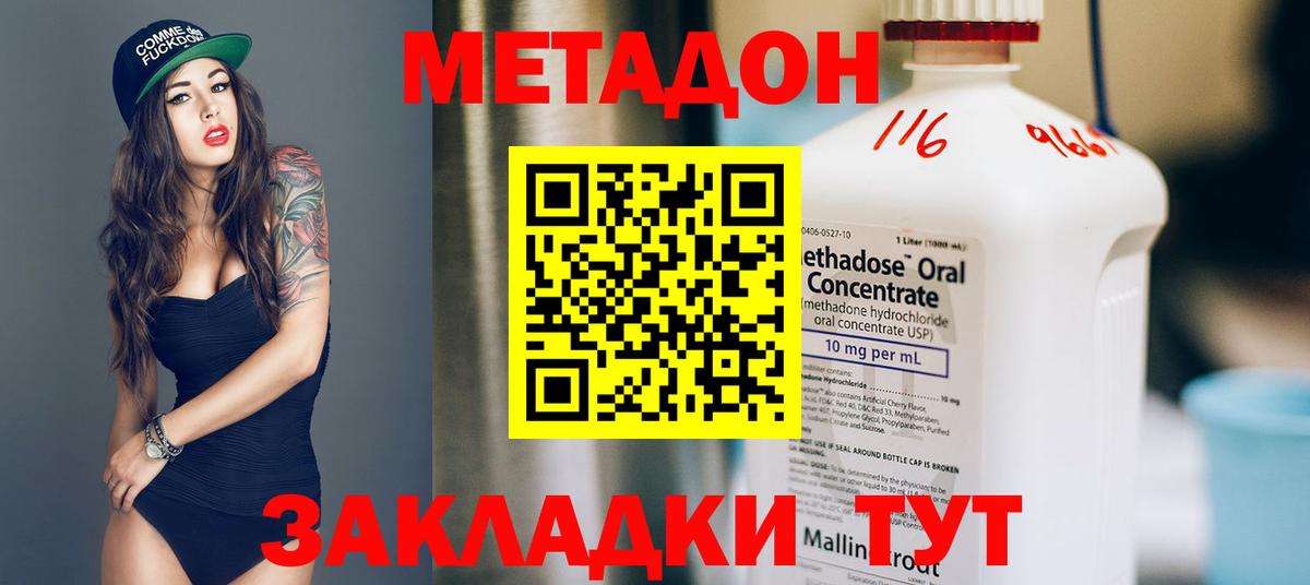 МЕТАДОН белоснежный  Метадон мёд  Мценск 