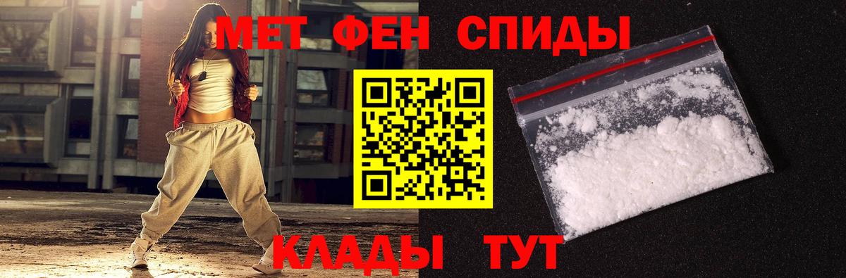 Первитин Декстрометамфетамин 99.9%  Мценск 