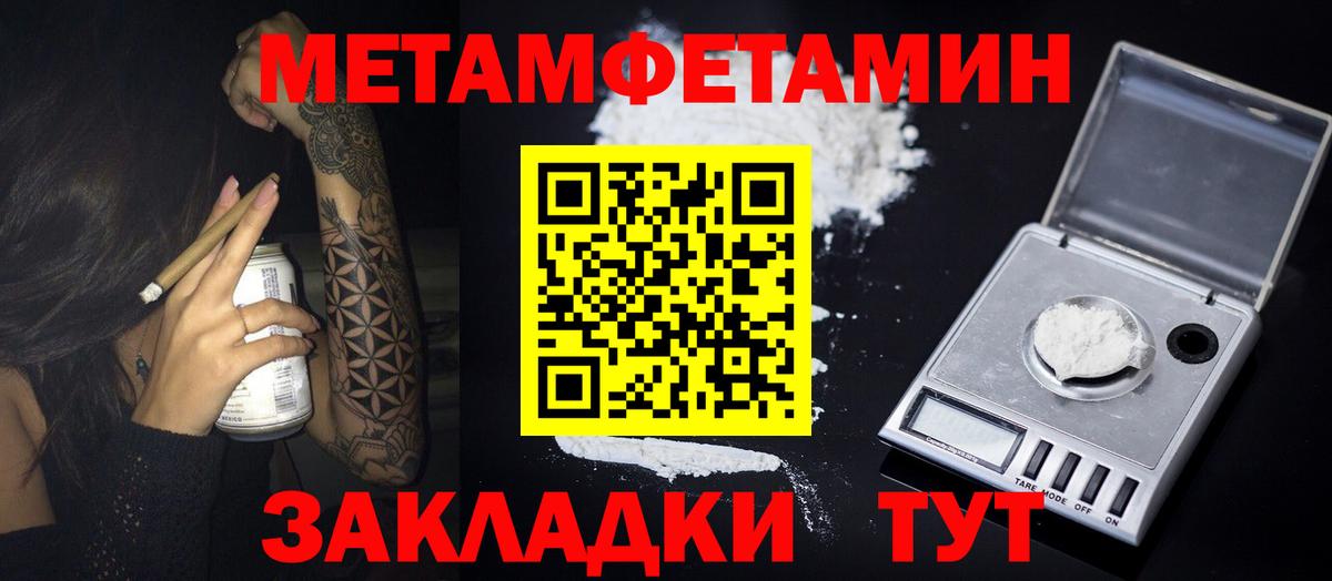 Метамфетамин кристалл Мценск