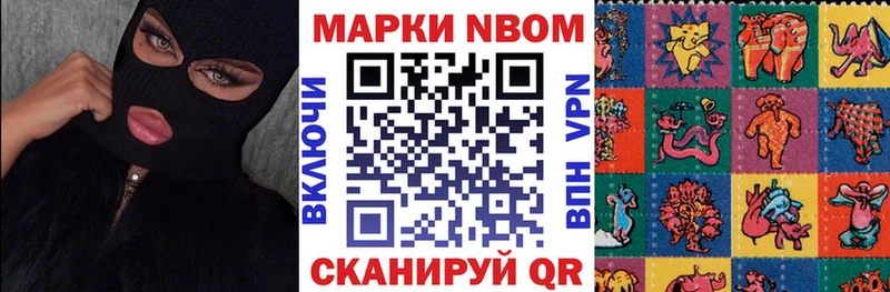 Марки N-bome 1,5мг  ОМГ ОМГ зеркало  Мценск 