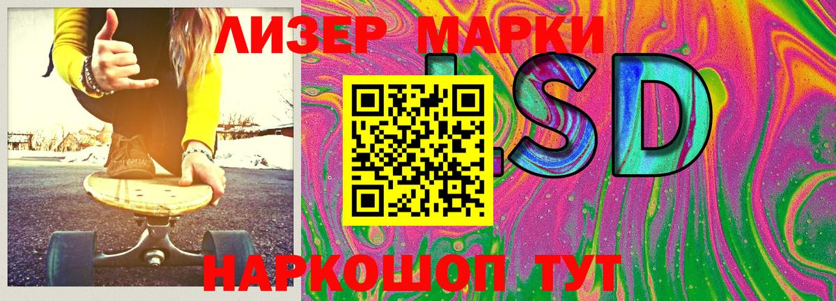 Наркотические марки 1500мкг  Наркотические марки 1500мкг  Вход с VPN  Мценск 