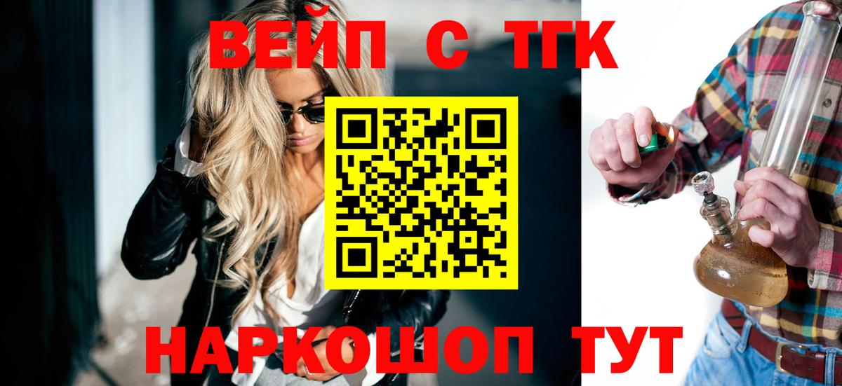 ТГК THC oil Мценск