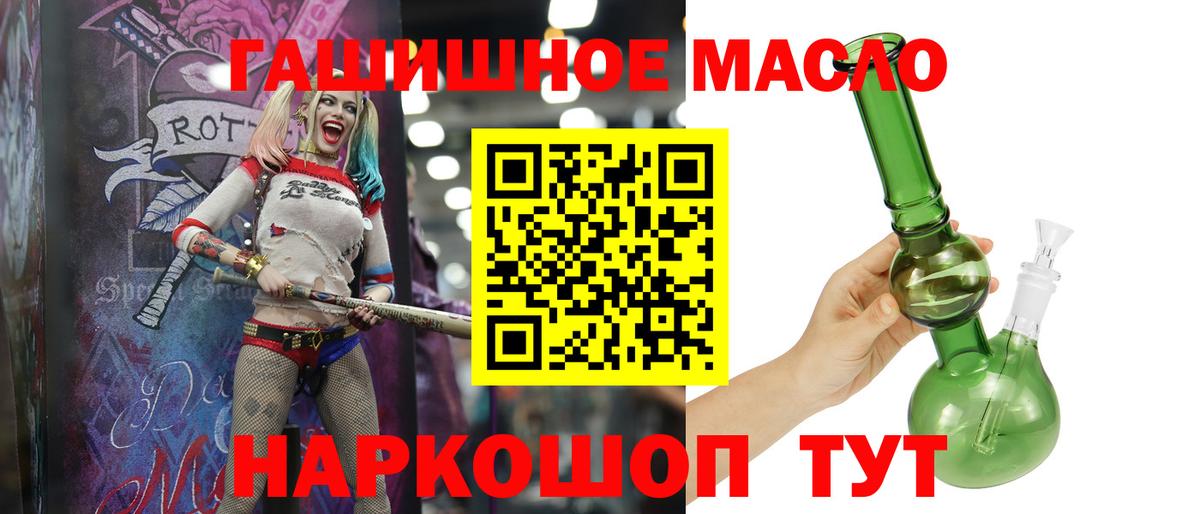 ТГК THC oil  Вход с VPN  Мценск 