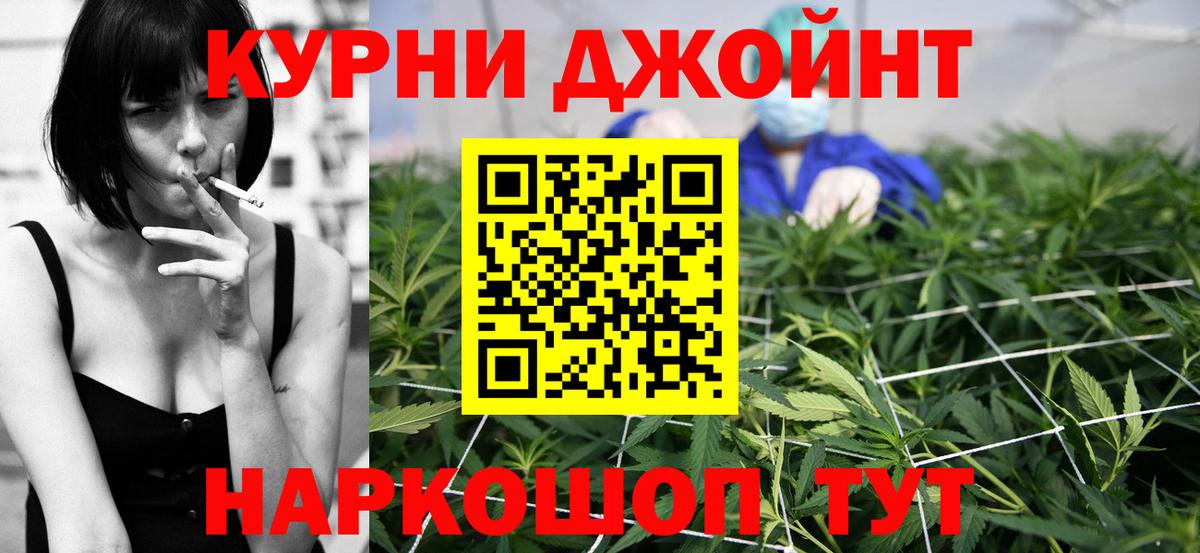 Конопля OG Kush Мценск