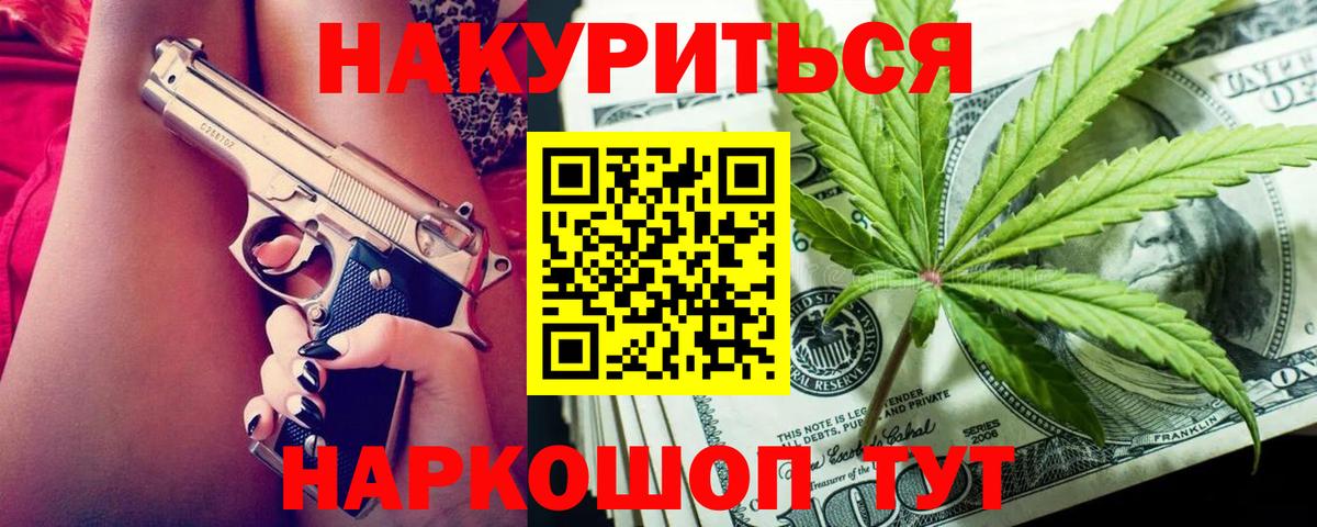 Мценск  Шишки марихуана SATIVA & INDICA  Конопля ГИДРОПОН  Вход с VPN  Бошки Шишки тримм 